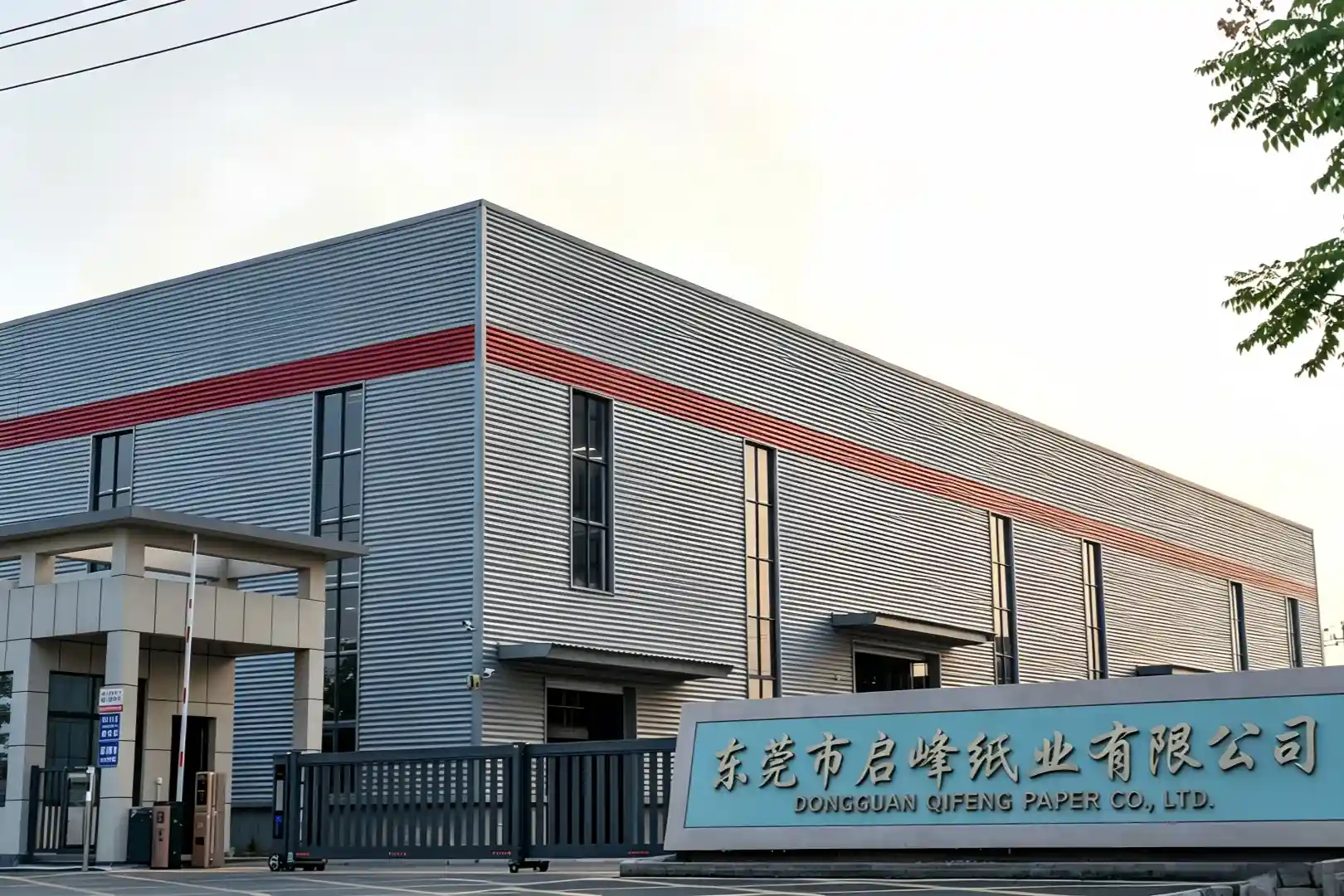 Qifeng Paper facility in Dongguan
